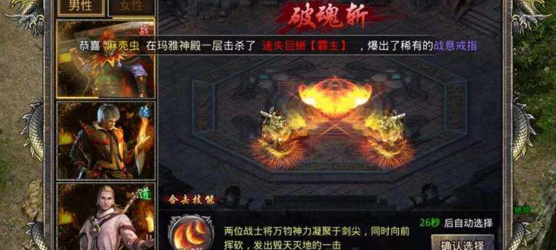 传奇私服变态合击攻略：打怪升级、团队合作、装备强化与技能搭配
