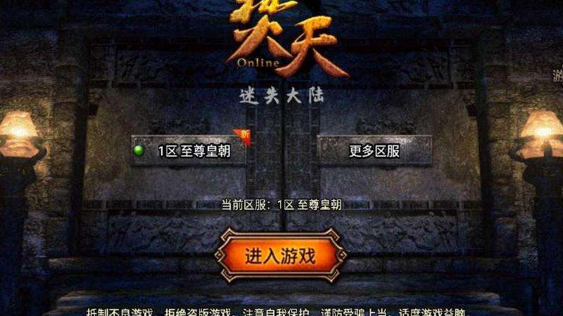 传奇私服变态