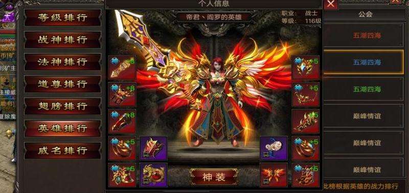 180传奇合击私服攻略：选择角色、升级打怪、组队挑战BOSS、装备强化与PK竞技【详细指南】